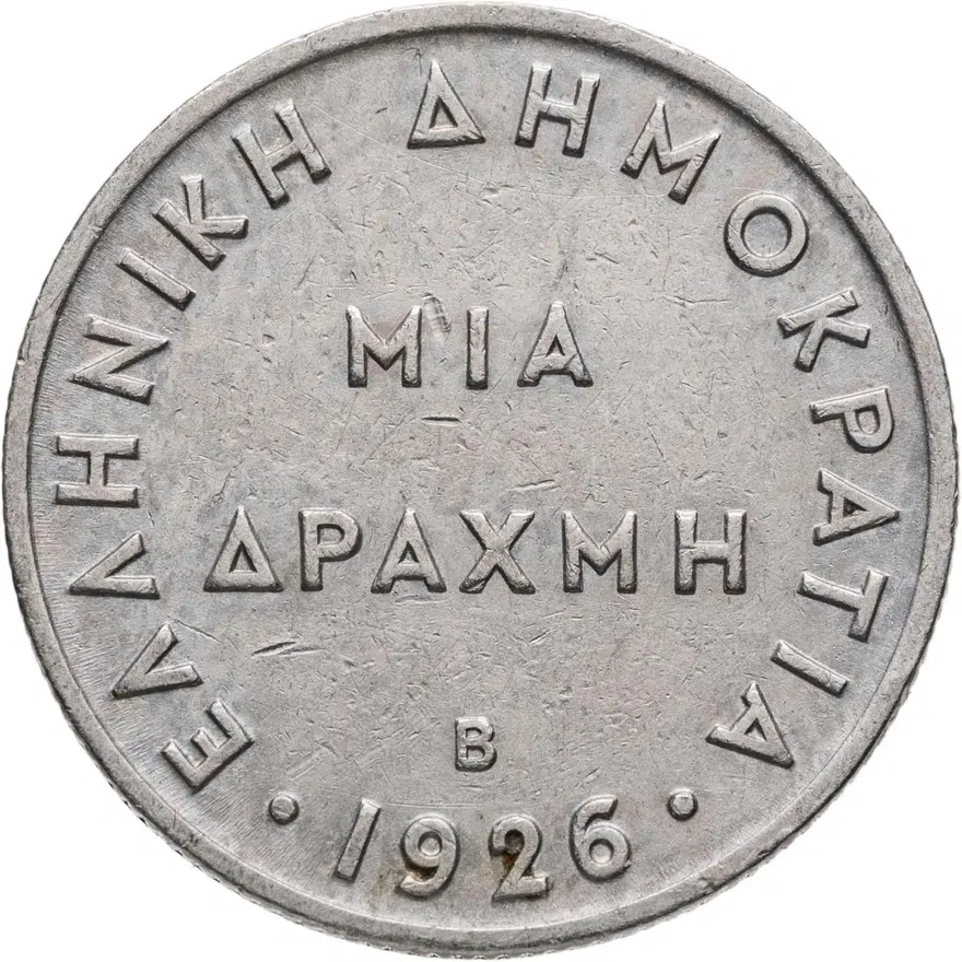 Греция 1 драхма (драхмн, drachma) 1926 B  знак монетного двора: "B" - Вена, реверс