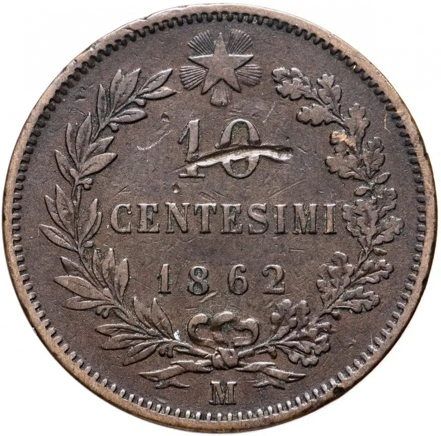 Италия 10 чентезимо (centesimi) 1862 M   знак монетного двора: "M" - Милан, реверс