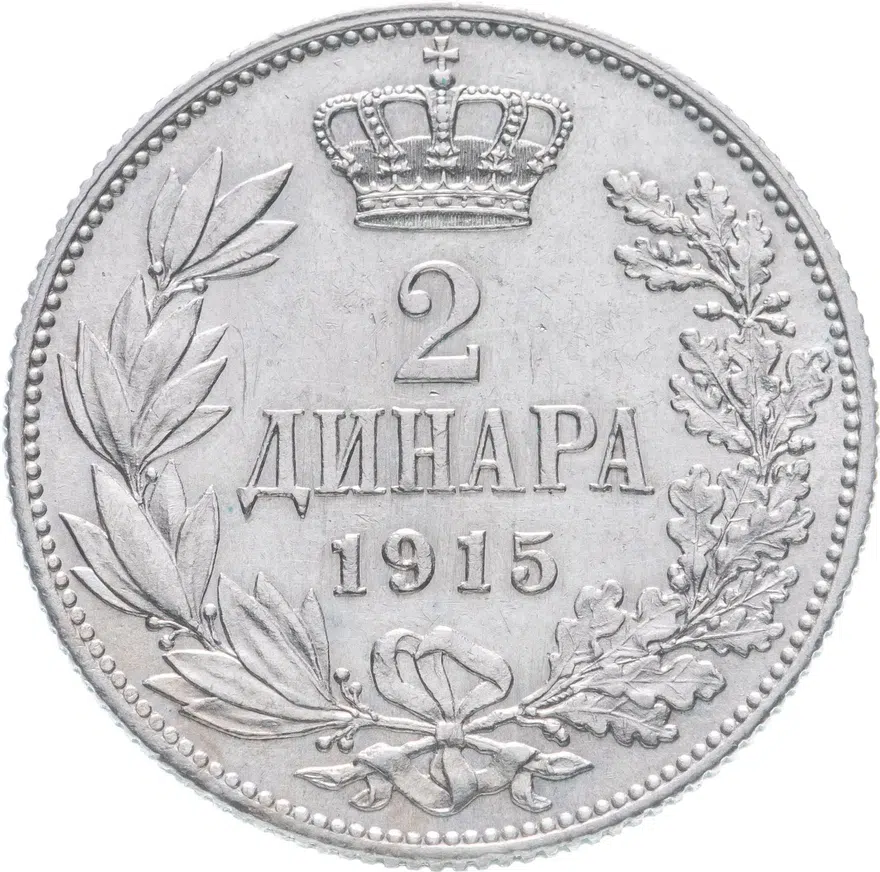 Сербия 2 динара (dinara) 1915   С надписью "SCHWARTZ" на аверсе, реверс
