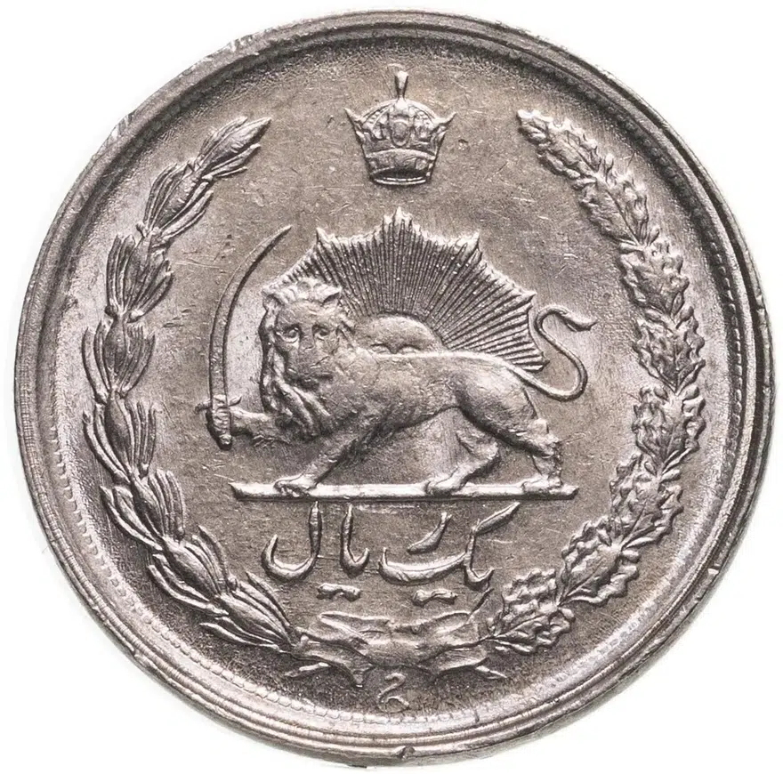 Иран 1 риал (rial) 1977, год обозначен как ۲۵۳۶ - 2536