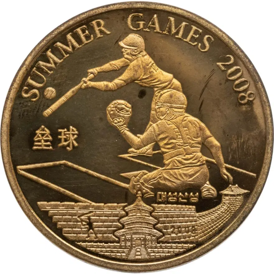 КНДР 20 вон (won) 2008 XXIX летние Олимпийские Игры, Пекин 2008 - софтбол