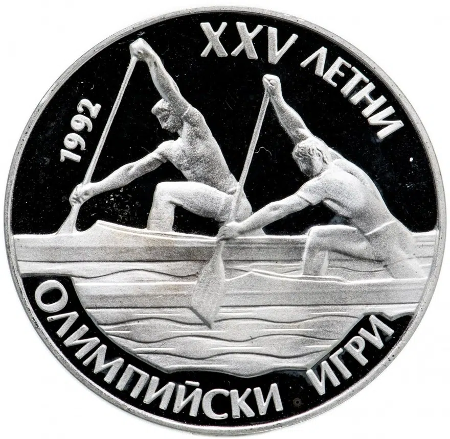 Болгария 25 левов 1989 "XXV летние Олимпийские Игры 1992: Гребля"