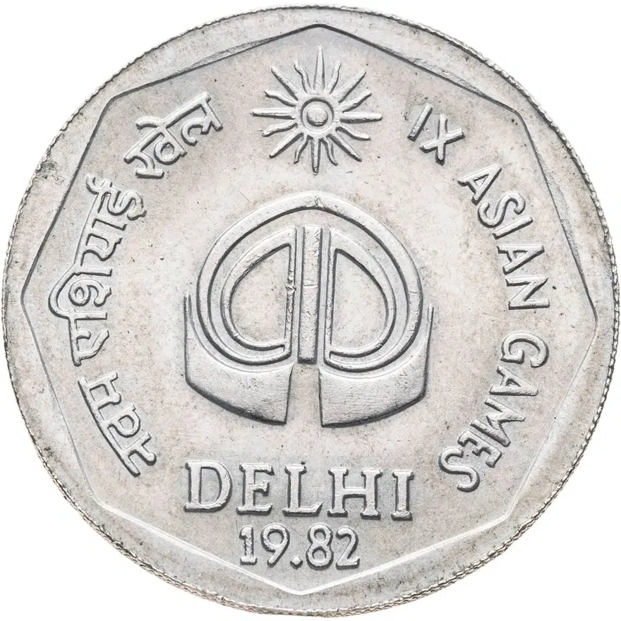 Индия 2 рупии (rupee) 1982 ♦ IX Азиатские игры знак монетного двора: "♦" - Бомбей
