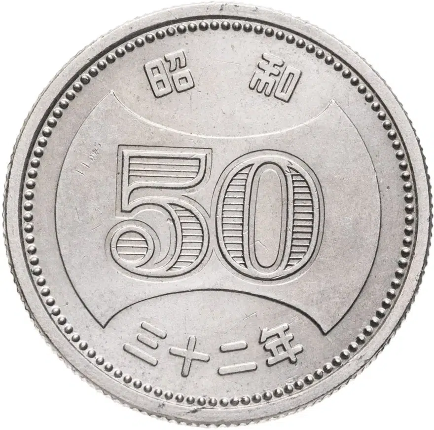 Япония 50 йен (yen) 1957