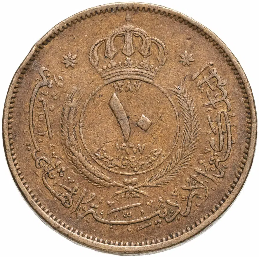 Иордания 10 филсов 1967, аверс