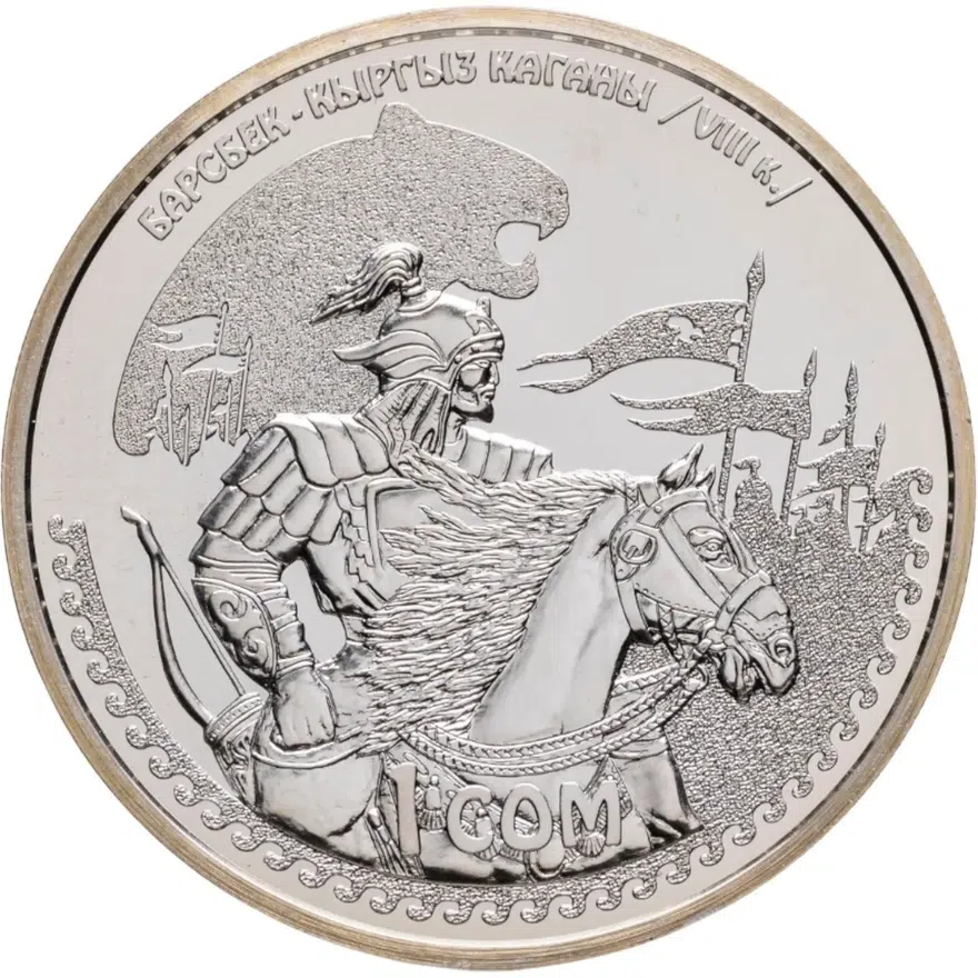 Киргизия 1 сом 2014  Эпоха Кыргызского Каганата - Барс-Бек