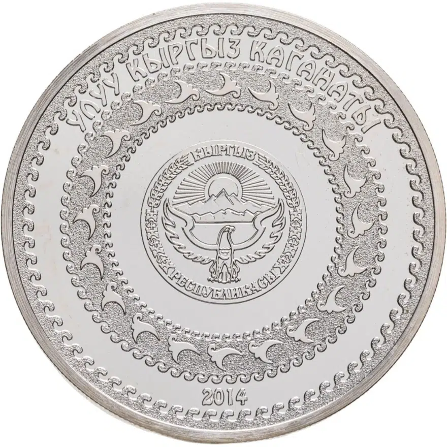 Киргизия 1 сом 2014  Эпоха Кыргызского Каганата - Барс-Бек, реверс