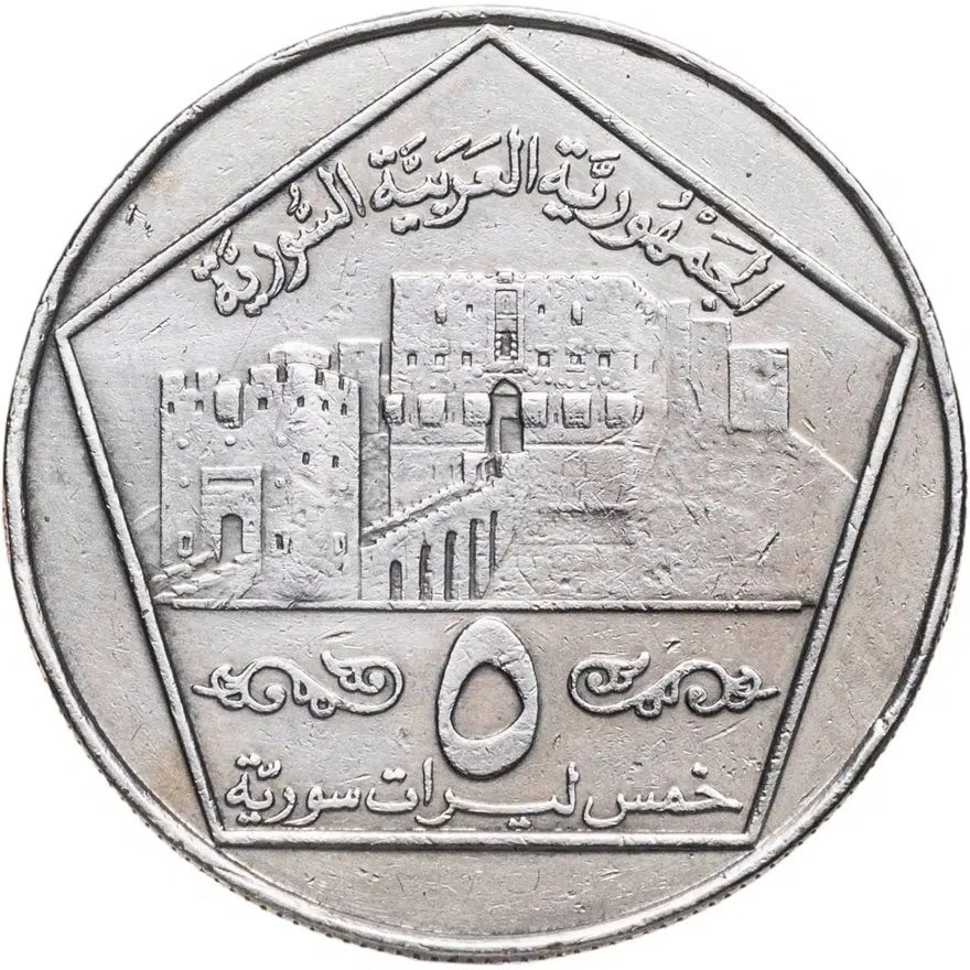 Сирия 5 фунтов (pounds) 1996
