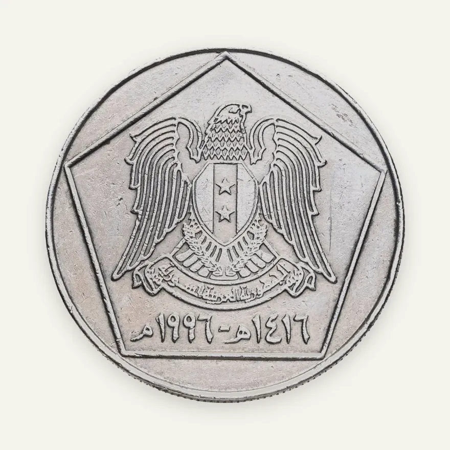 Сирия 5 фунтов (pounds) 1996, реверс