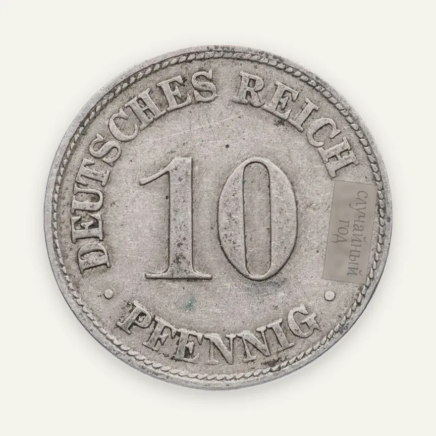 Германия 10 пфеннигов (pfennig) 1890-1916, реверс