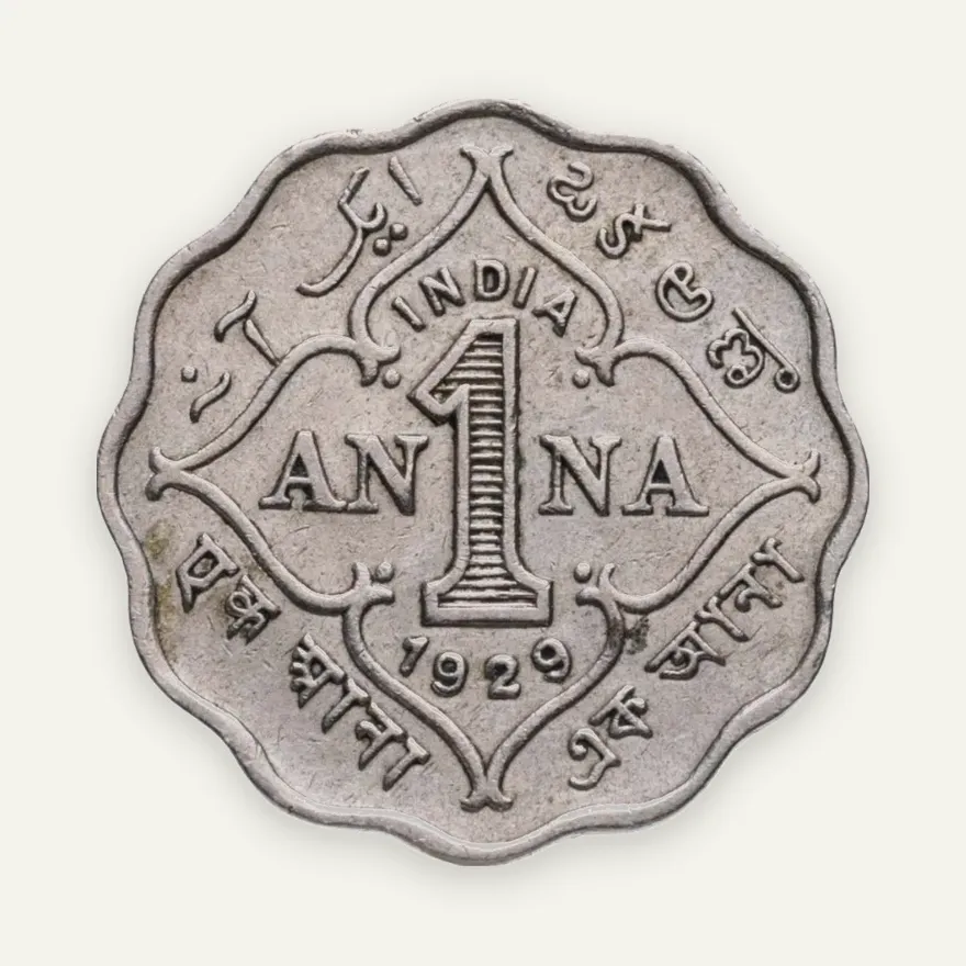 Индия (Британская) 1 анна (anna) 1929, реверс