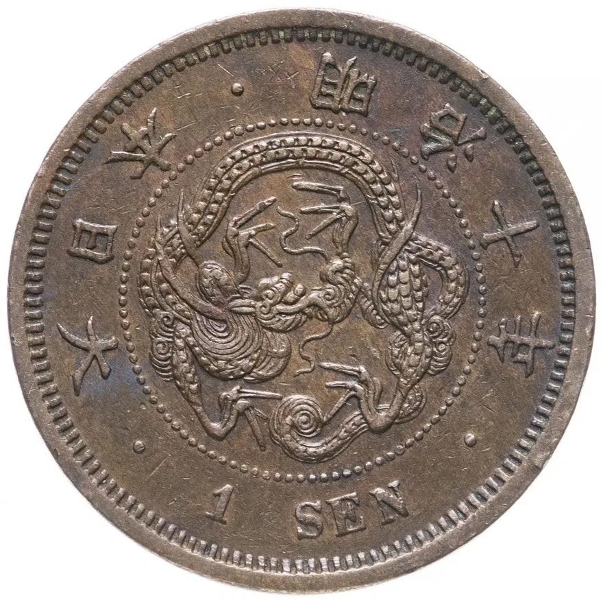 Япония 1 сен (sen) 1877