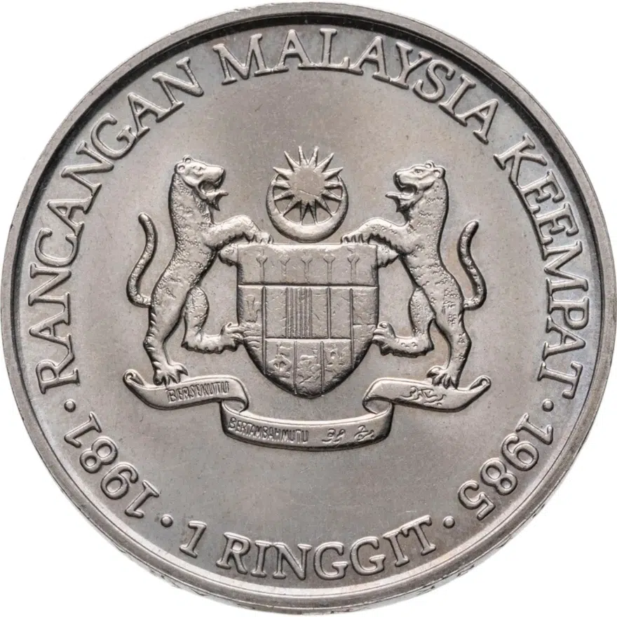 Малайзия 1 ринггит (ringgit) 1981  Четвертый малайзийский пятилетний план, реверс