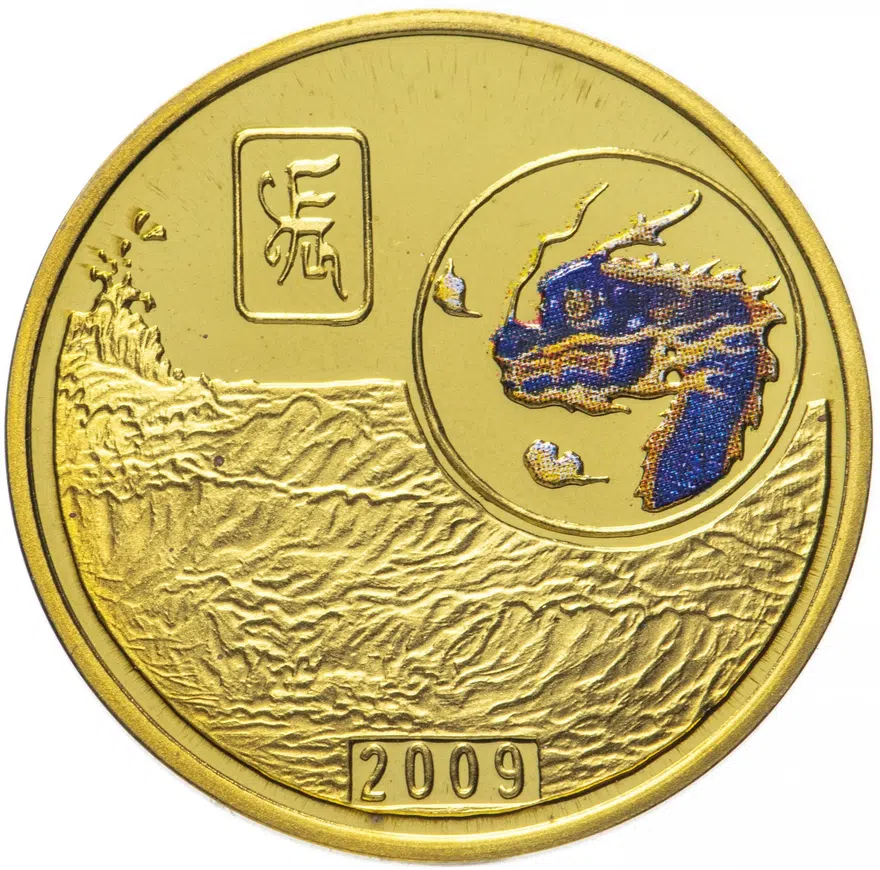Северная Корея 20 вон 2009 "Китайский гороскоп - год дракона"