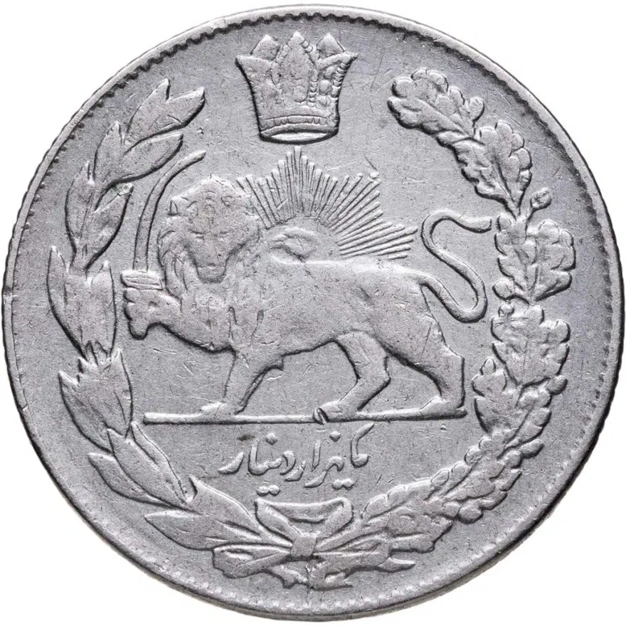 Иран 1000 динаров (dinar) 1913, реверс