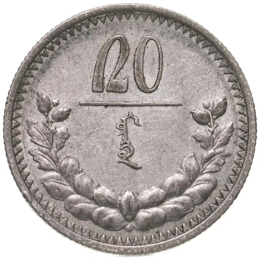 Монголия 20 мунгу 1925