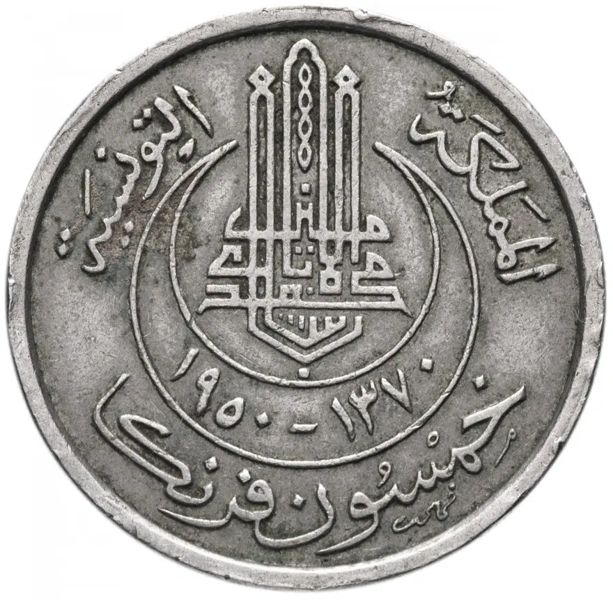 Тунис 50 франков 1950, реверс