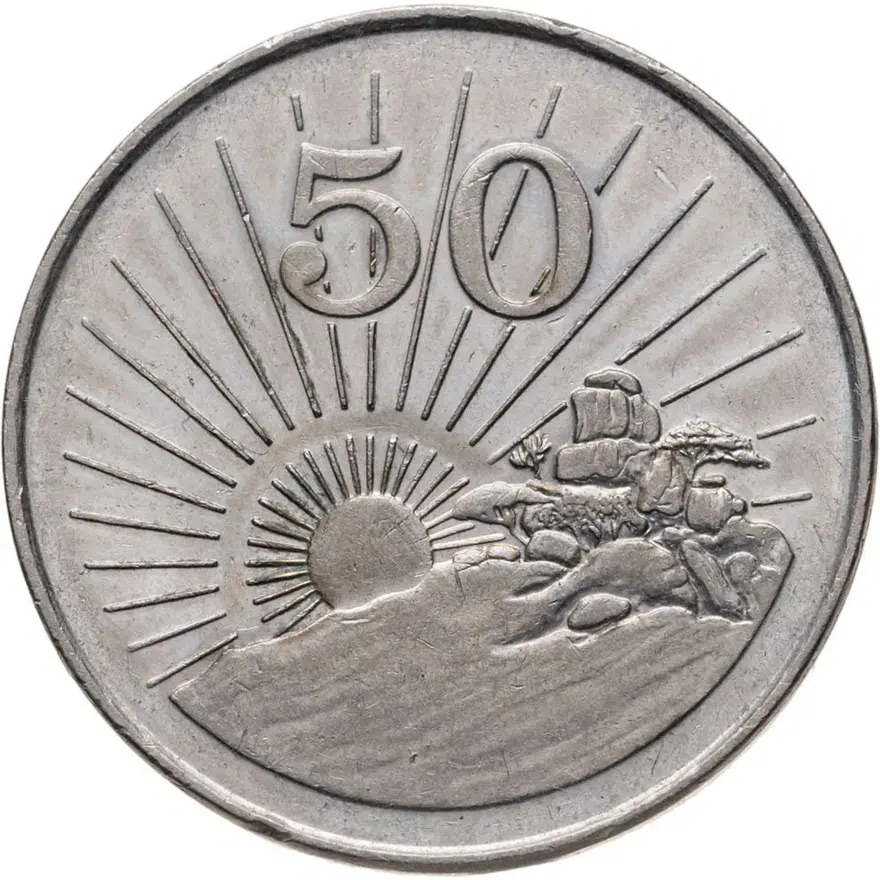 Зимбабве 50 центов (cents) 1980