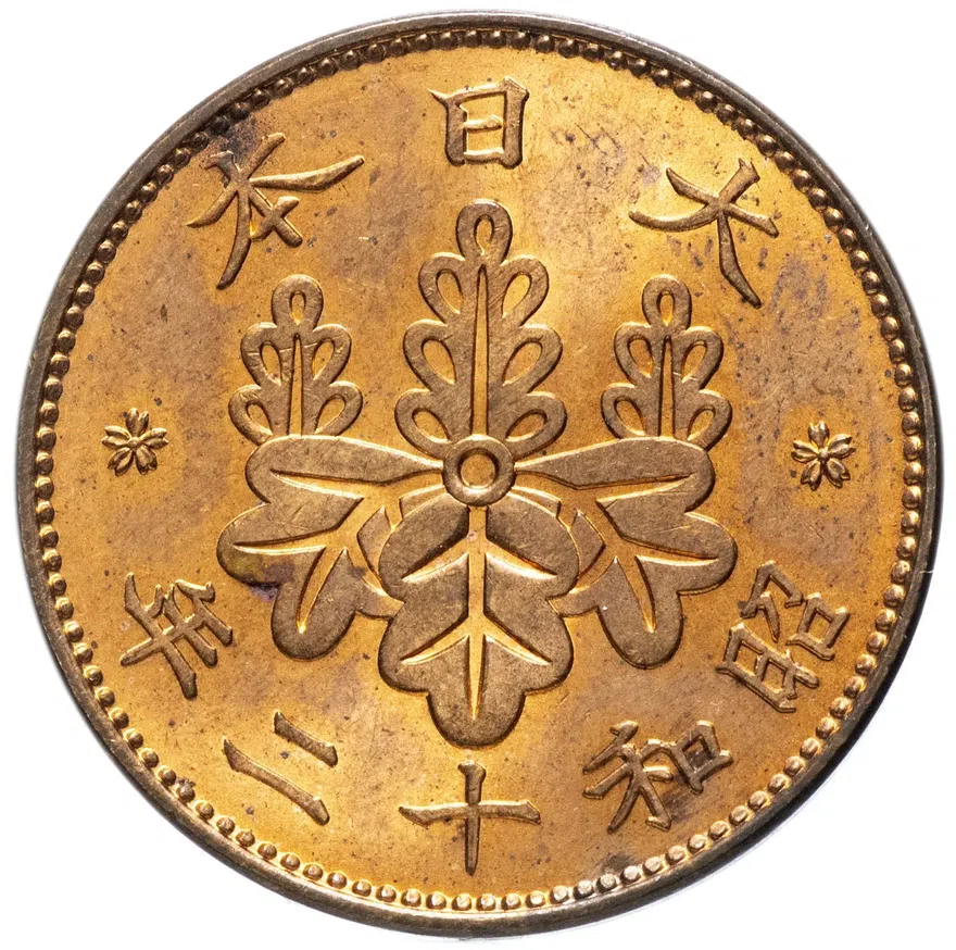Япония 1 сен (sen) 1937