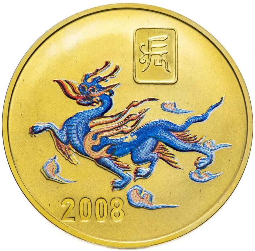 Северная Корея 20 вон 2008 "Китайский гороскоп - год дракона"