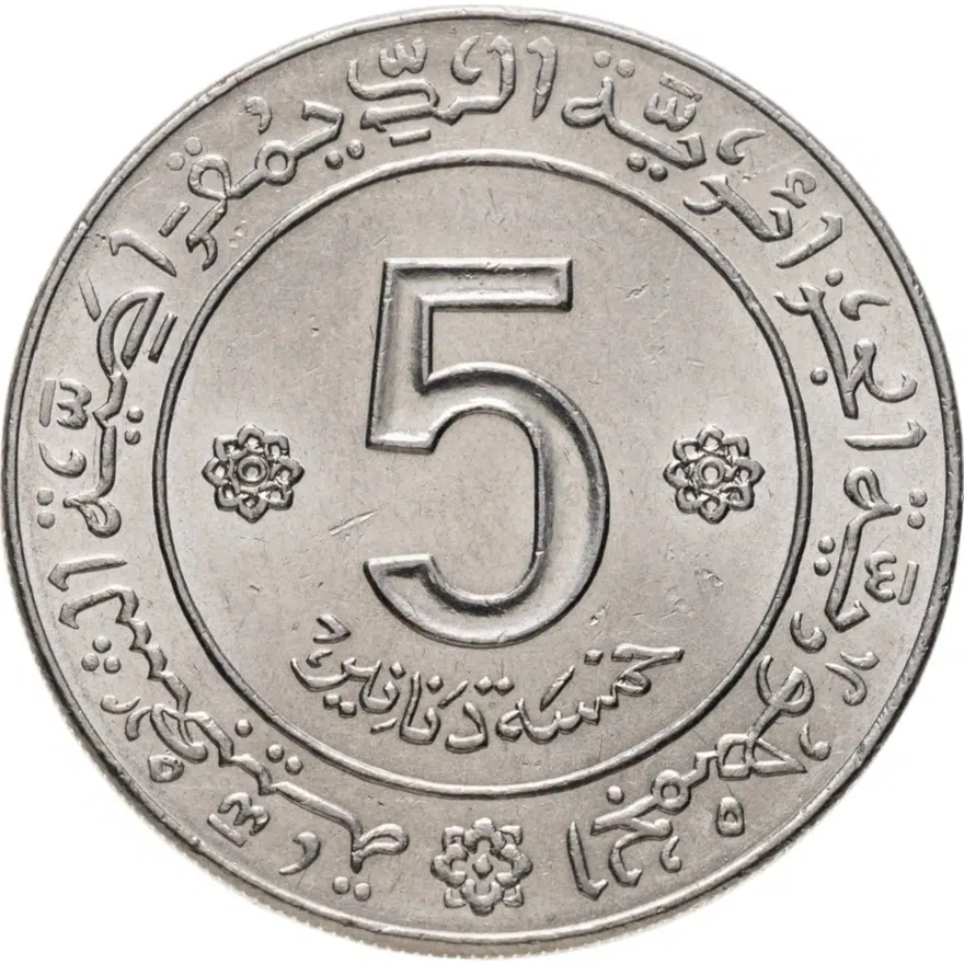 Алжир 5 динаров (dinars) 1972  10 лет Независимости знак: "дельфин"