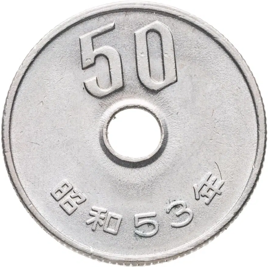 Япония 50 йен (yen) 1978