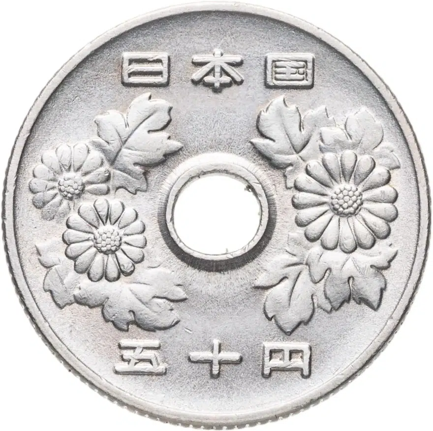 Япония 50 йен (yen) 1978, реверс