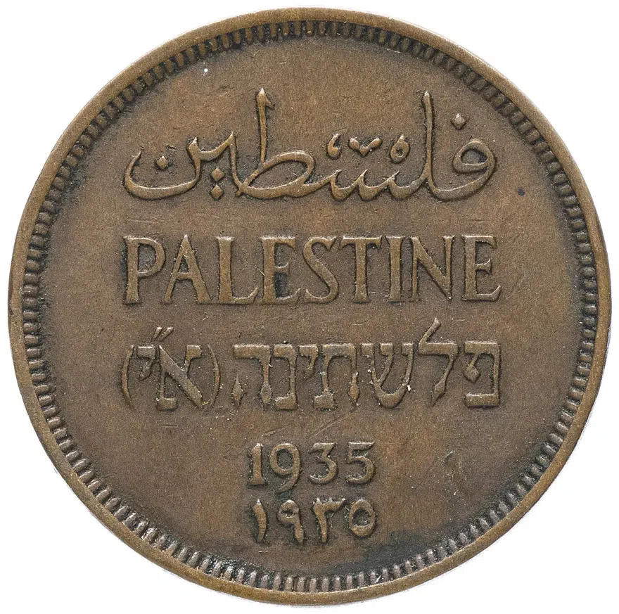 Палестина 1 миль (mil) 1935