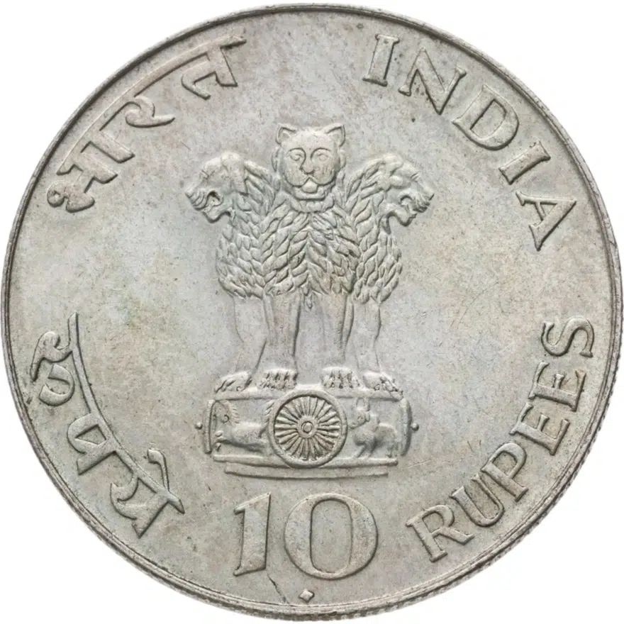 Индия 10 рупий (rupees) 1969 "100 лет со дня рождения Махатмы Ганди", реверс