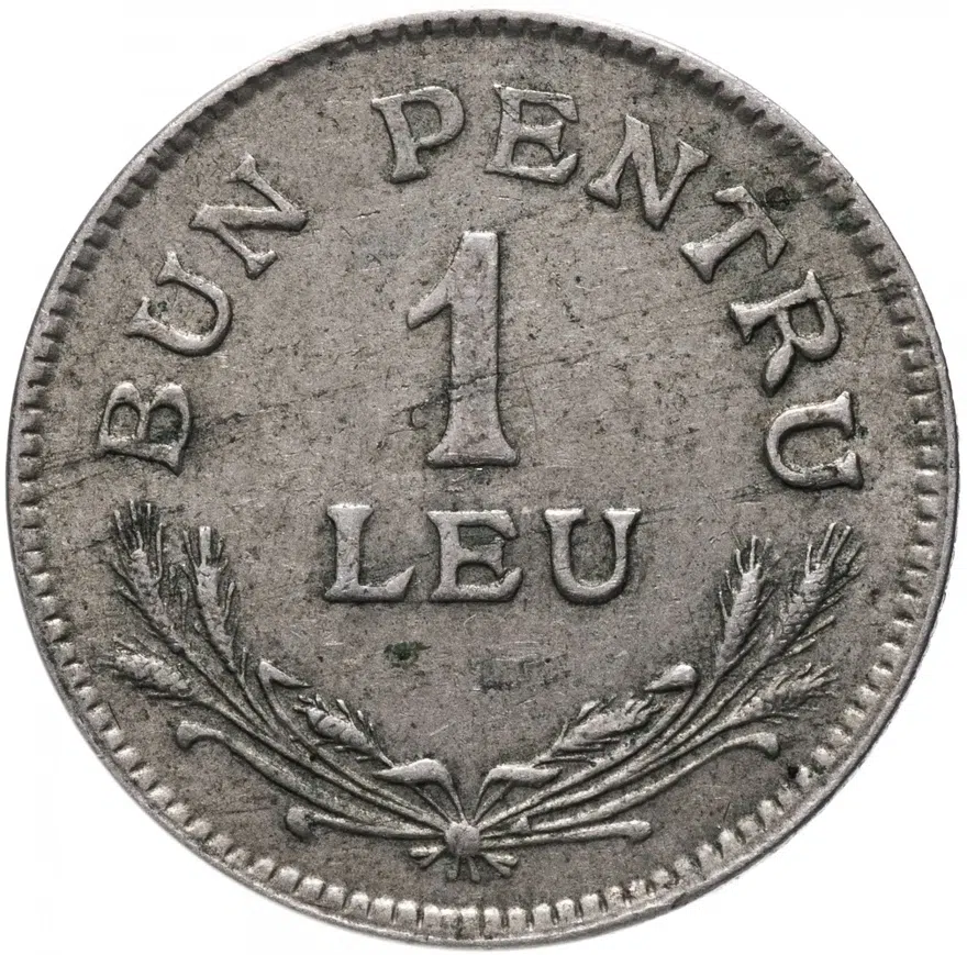 Румыния 1 лей (leu) 1924