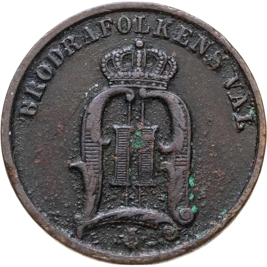 Швеция 2 эре (ore) 1896, реверс