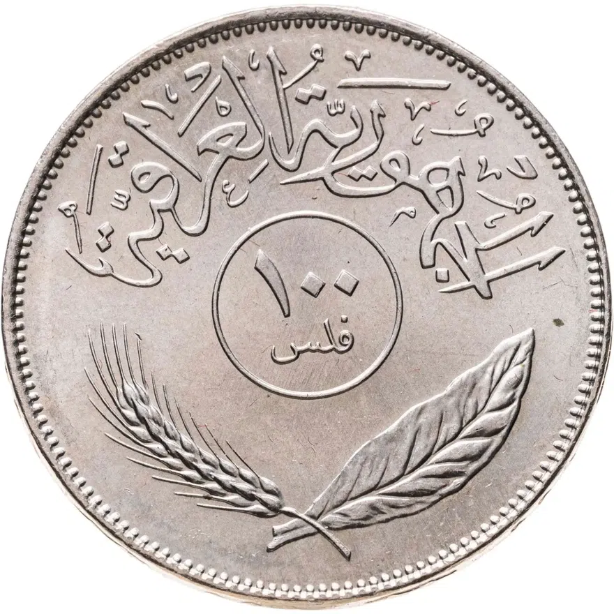 Ирак 100 филсов (fils) 1972