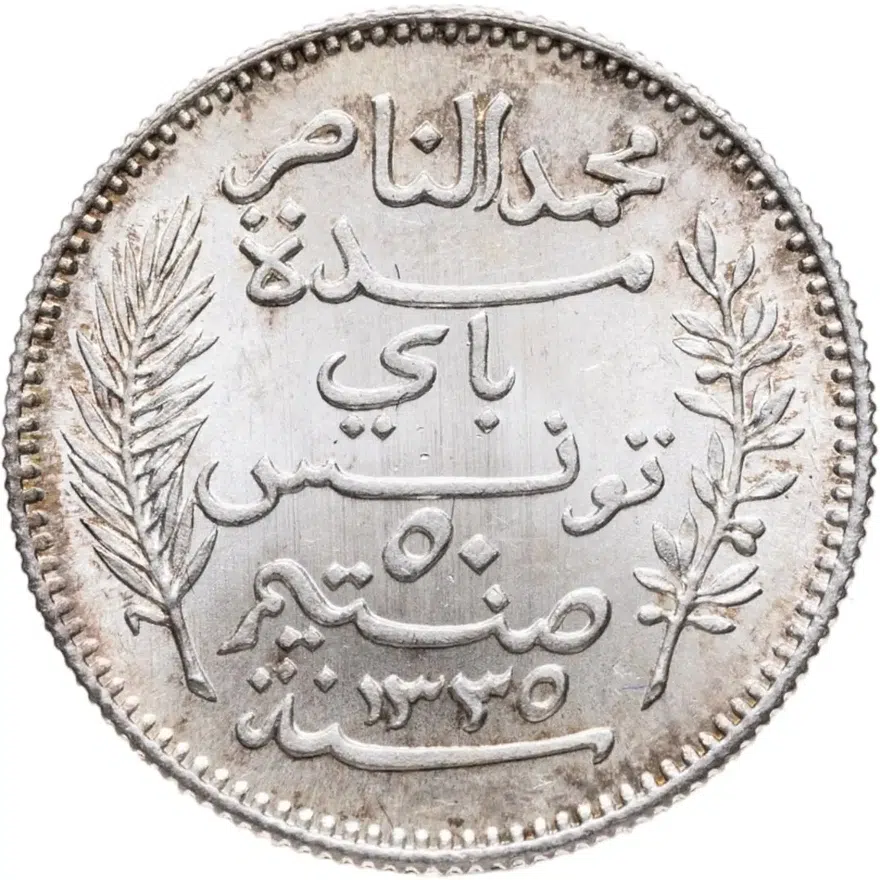 Тунис 50 сантимов (centimes) 1916 Дата григорианская/исламская: 1916 ١٣٣٥, реверс