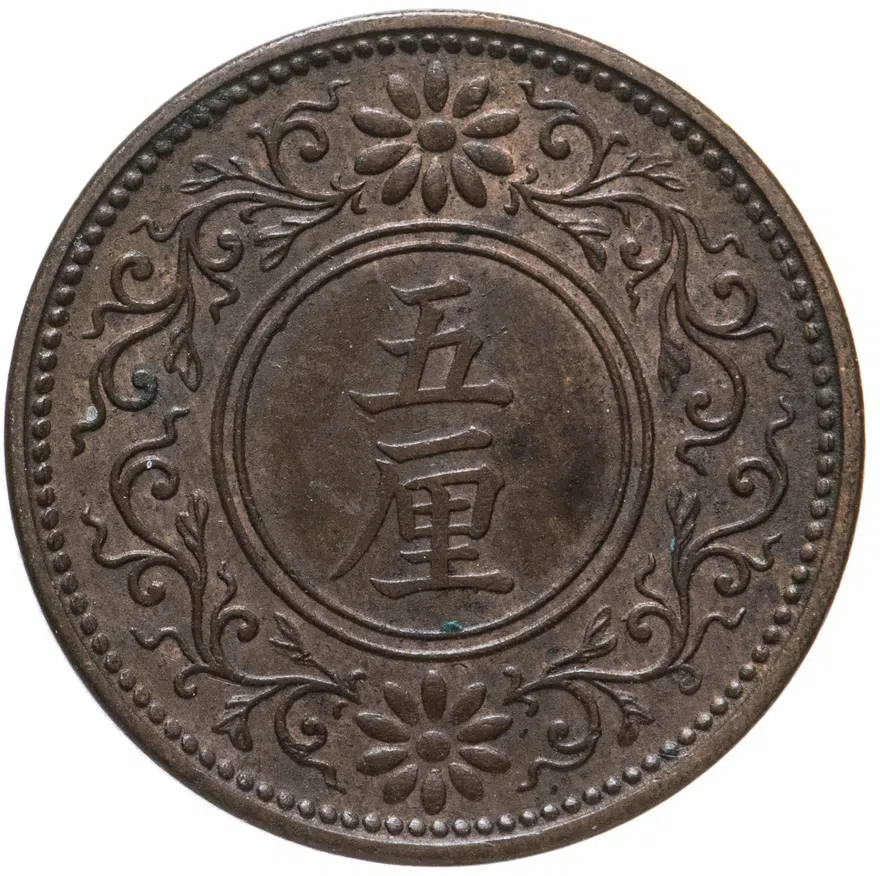 Япония 5 ринов 1918