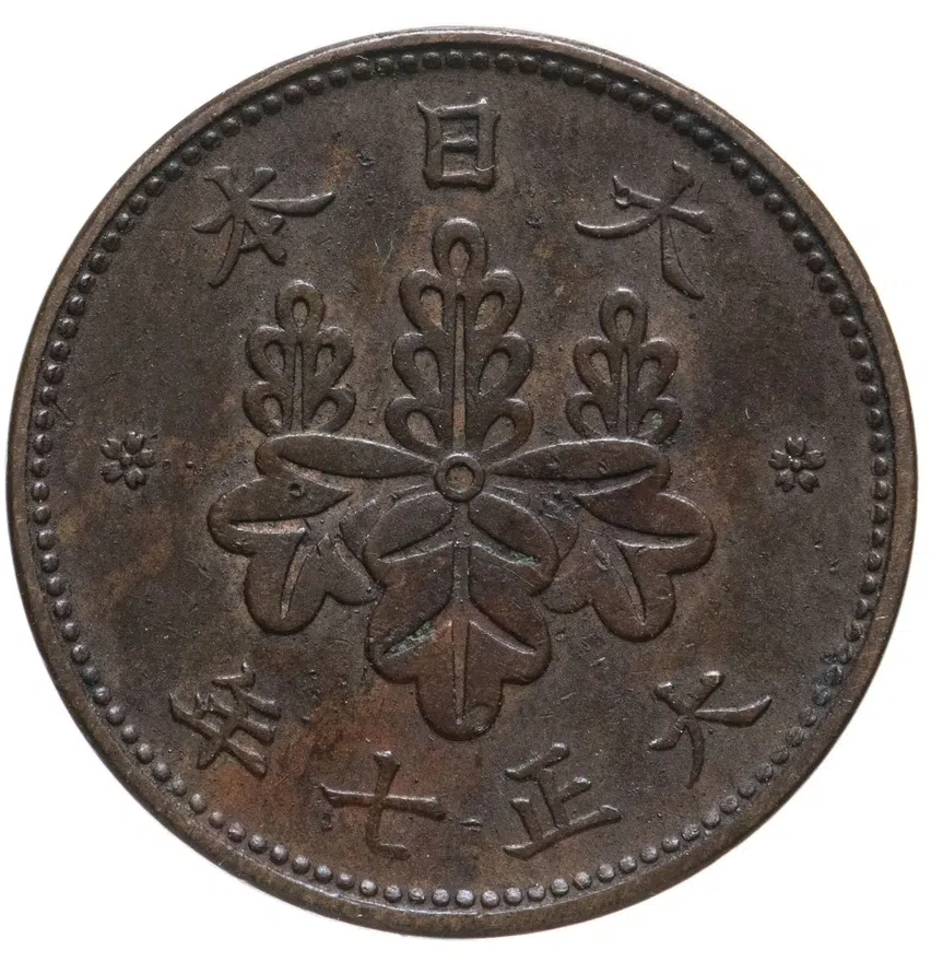 Япония 5 ринов 1918, реверс