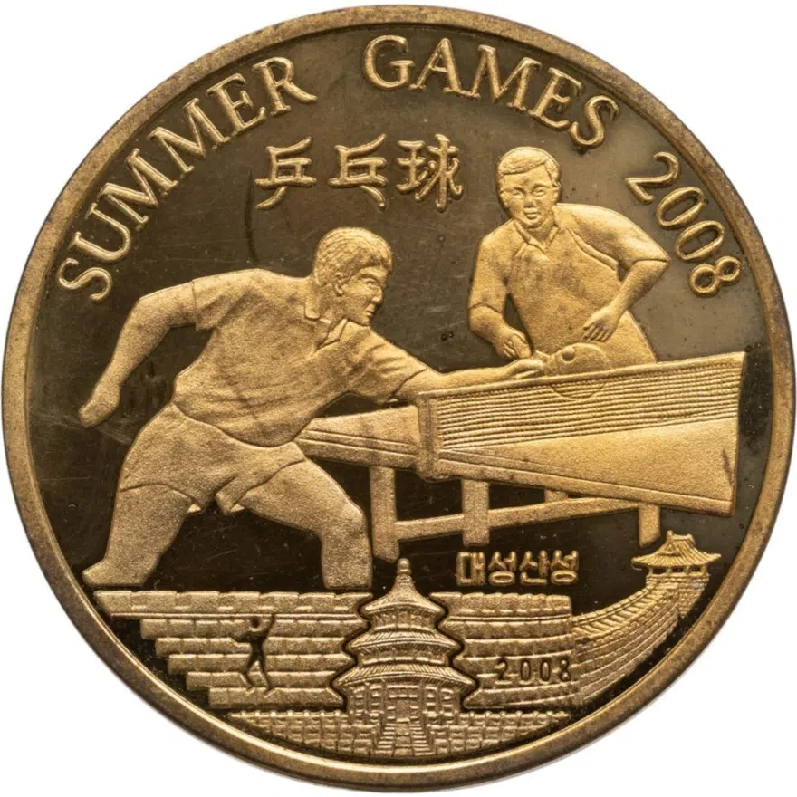 КНДР 20 вон (won) 2008 XXIX летние Олимпийские Игры, Пекин 2008 - настольный теннис