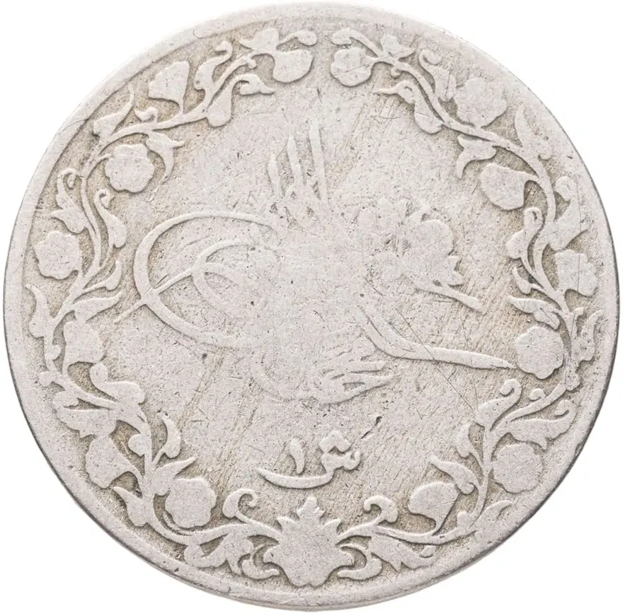 Египет 1 гирш (кирш, qirsh) 1912 (1327 г.Х., 4 год правления), реверс