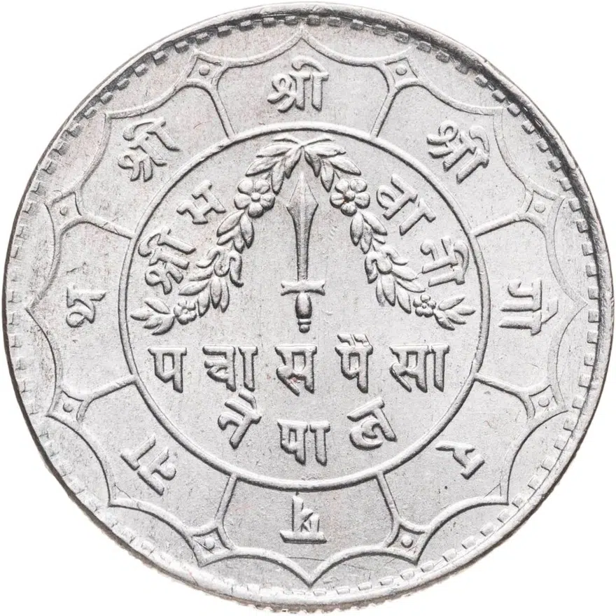 Непал 50 пайс (paise) 1960