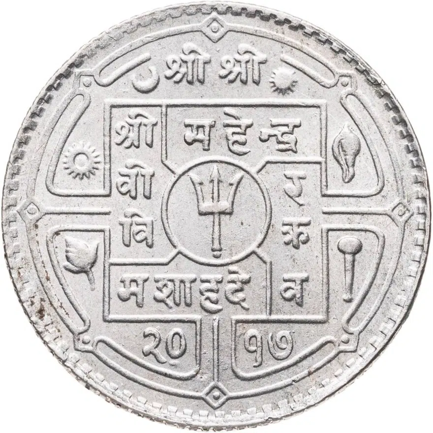 Непал 50 пайс (paise) 1960, реверс