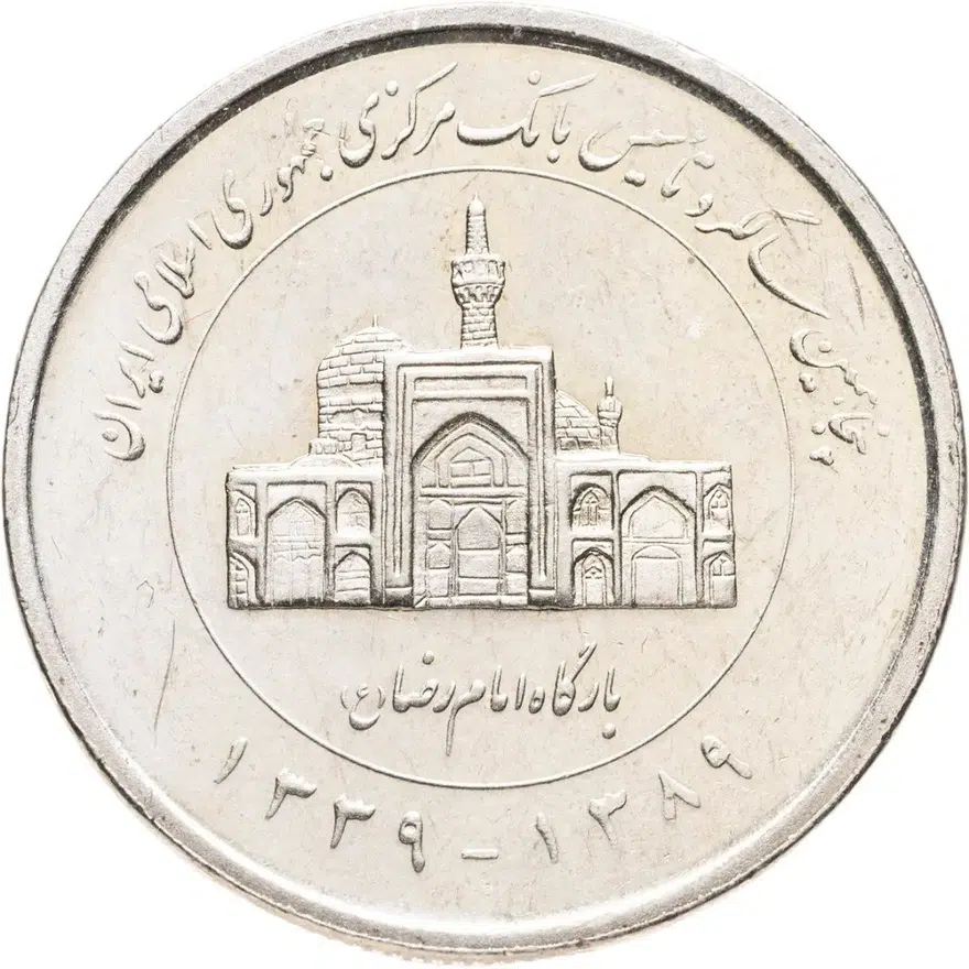 Иран 2000 риалов (rials) 2010  50 лет Центральному банку Ирана