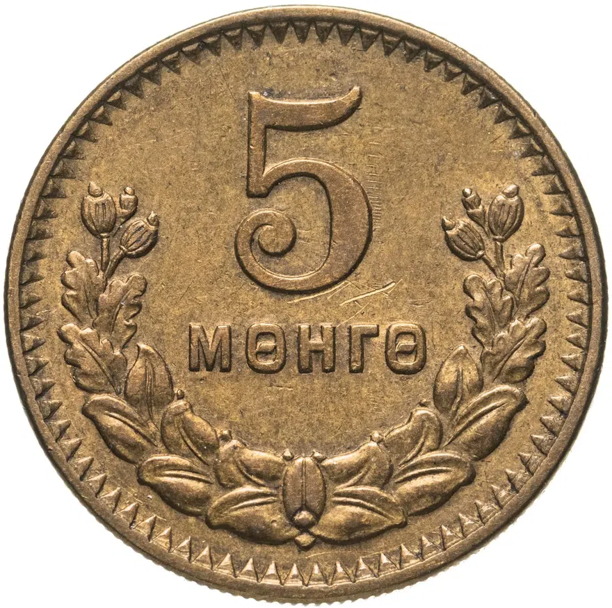 Монголия 5 мунгу 1945