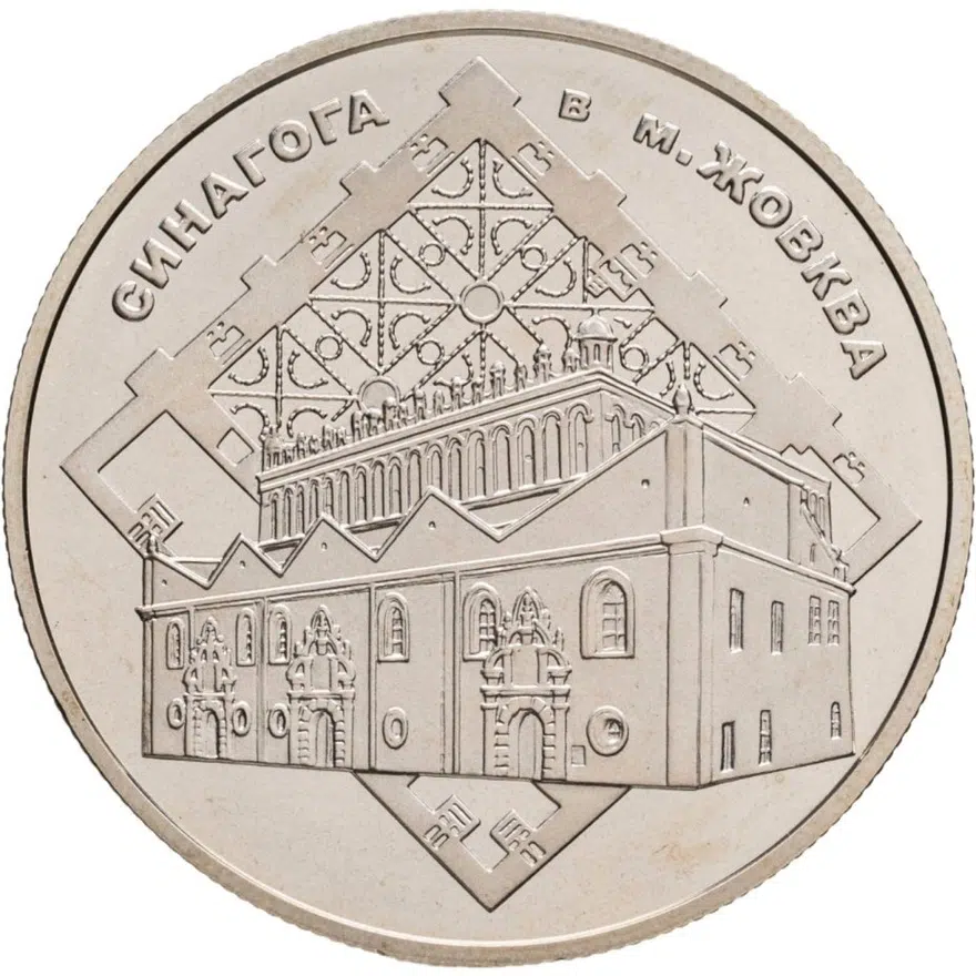 Украина 5 гривен 2012  Памятники архитектуры Украины - Синагога в Жовкве, аверс