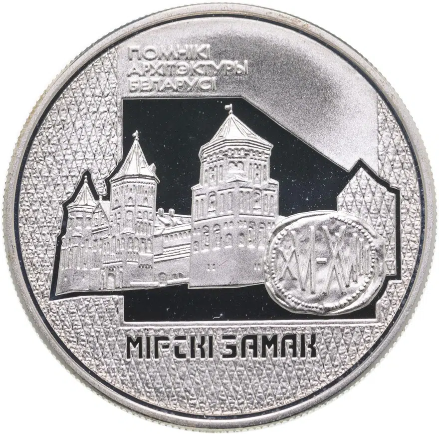 Беларусь 20 рублей 1998 Proof Архитектурные памятники Беларуси - Мирский замок