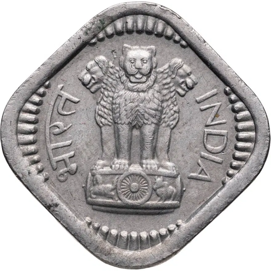 Индия 5 новых пайс (new paise) 1957 ♦  знак монетного двора: "♦" - Бомбей, реверс