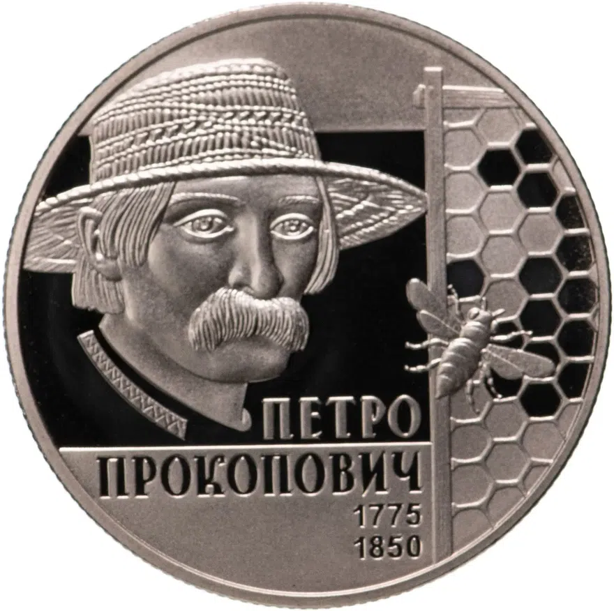 Украина 2 гривны 2015 "240 лет со дня рождения Петра Прокоповича", аверс