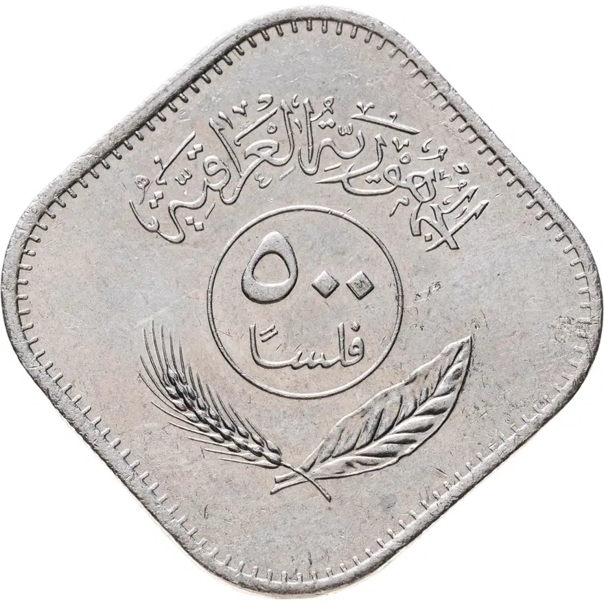 Ирак 500 филсов (fils) 1982, аверс