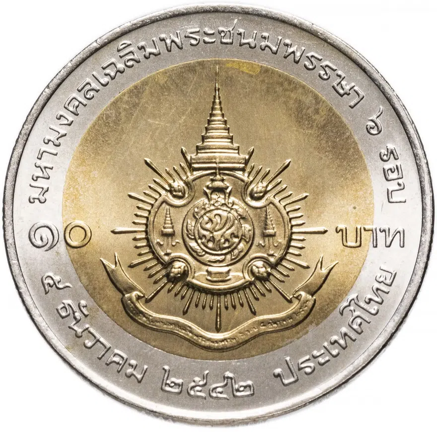 Таиланд 10 батов (baht) 1999   "72 года со дня рождения Короля Рамы IX", реверс