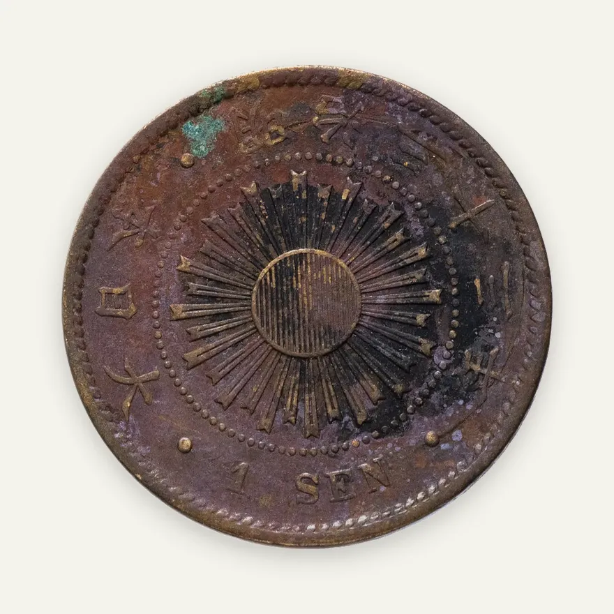 Япония 1 сен (sen) 1900, реверс