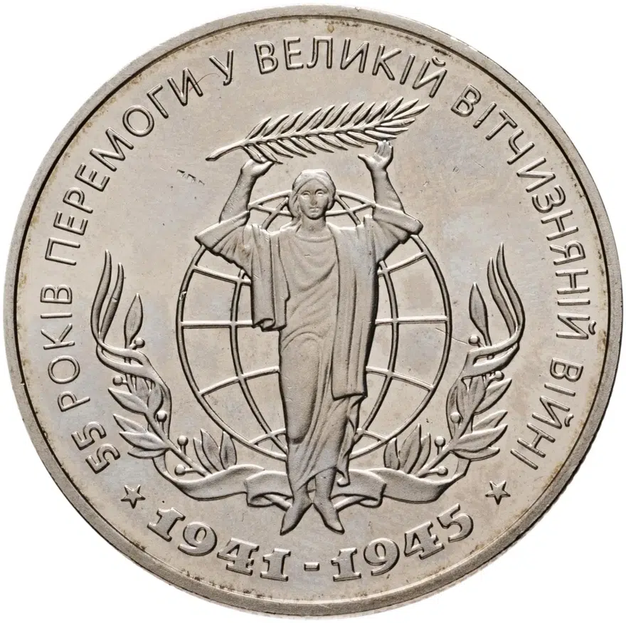 Украина 2 гривны 2000 "55 лет победы в Великой Отечественной Войне"