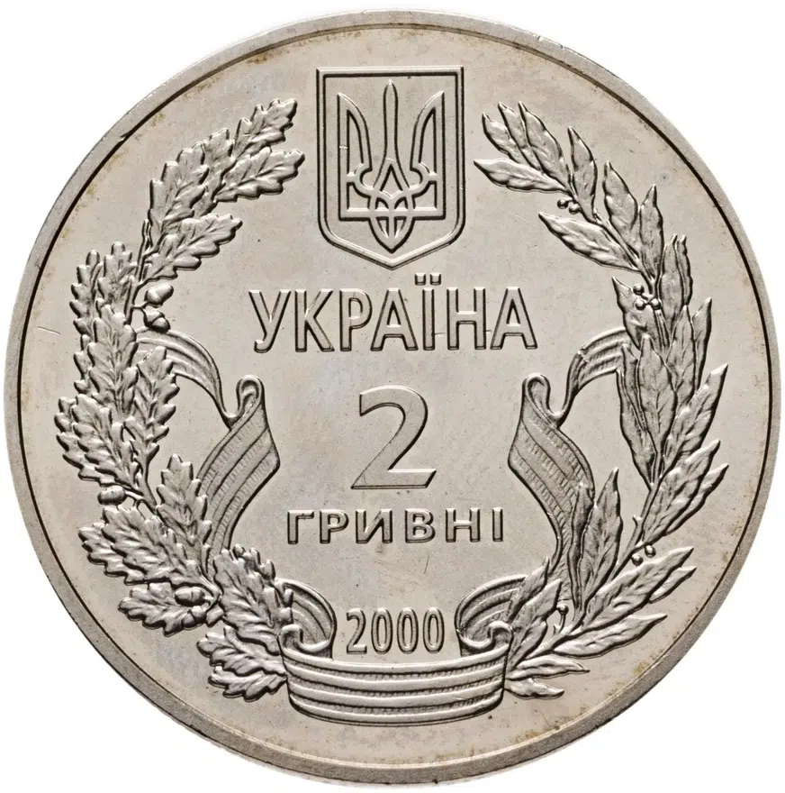 Украина 2 гривны 2000 "55 лет победы в Великой Отечественной Войне", реверс
